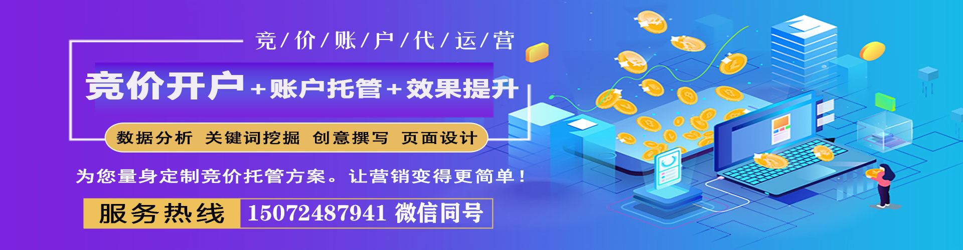 滨湖百度推广排名
