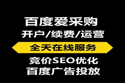 百度竞价公司如何助力企业实现营销目标？